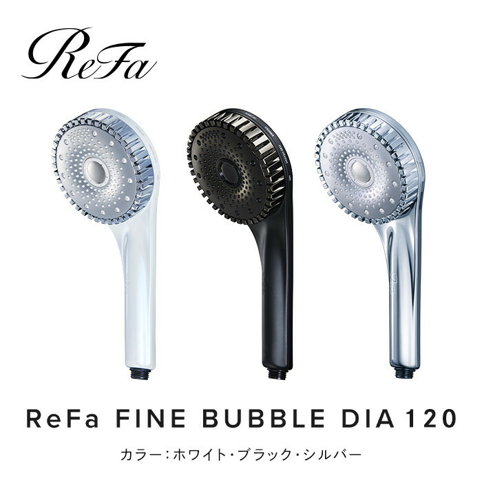 楽天市場】【ふるさと納税】【選べるカラー】ReFa FINE BUBBLE U