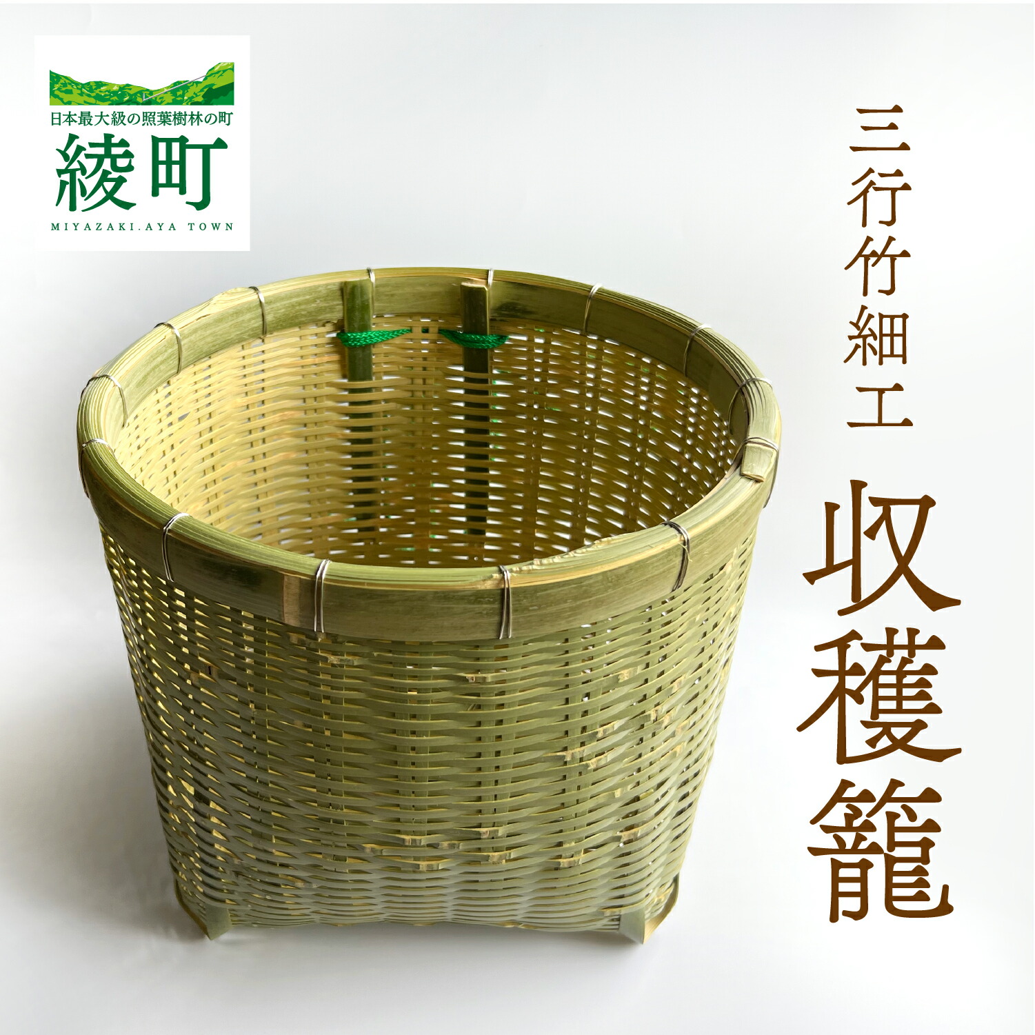 楽天市場】【ふるさと納税】竹かごのある暮らし、「三行竹細工の竹籠