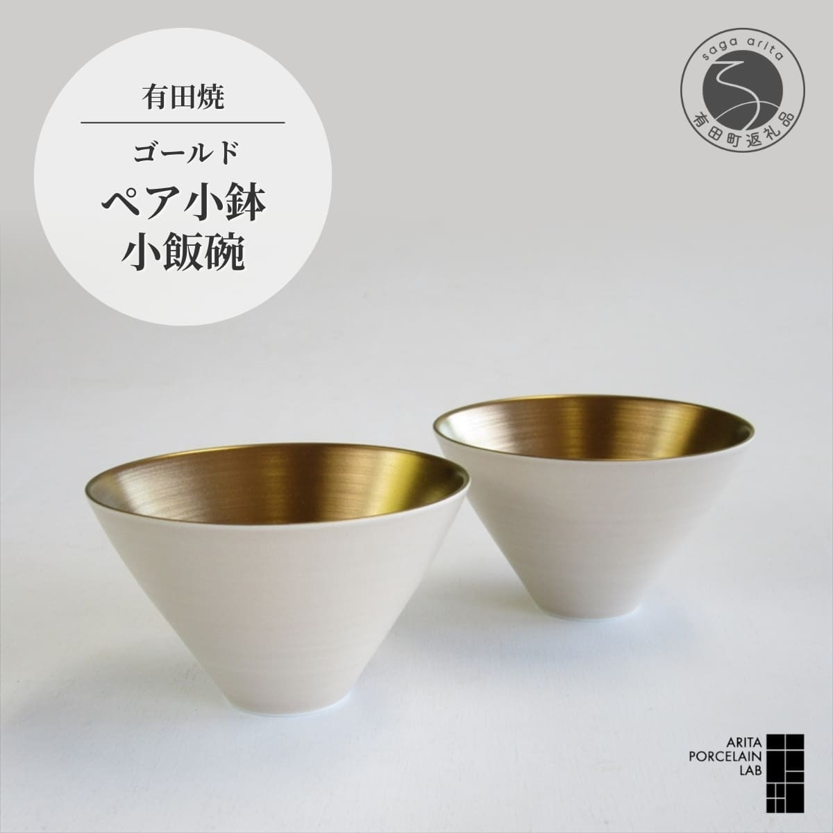 楽天市場】【ふるさと納税】有田焼 プラチナ ペア多用鉢 2個 セット