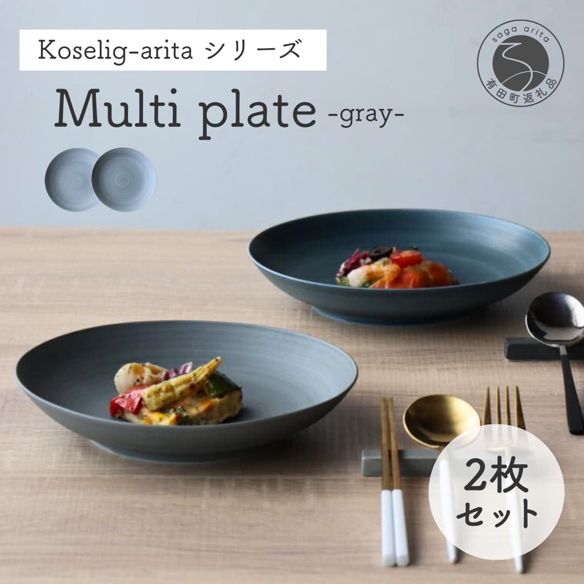 楽天市場】【ふるさと納税】有田焼 ARITAJIKI potdish (M) Black