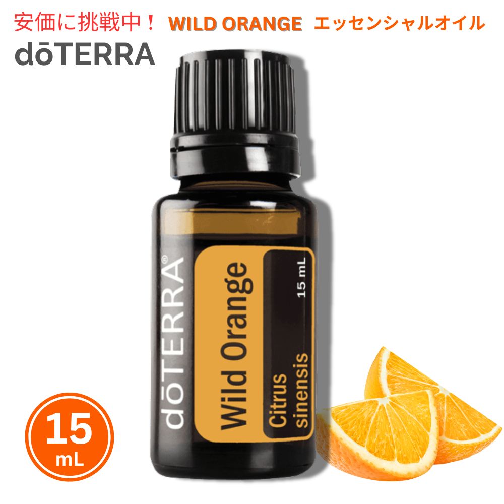 楽天市場】doTERRA ドテラ ココナッツ オイル (フラクショネイティッド