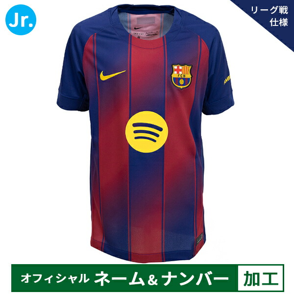 楽天市場】【スピード出荷】ナイキ 25-26 FCB FCバルセロナ #8 ペドリ