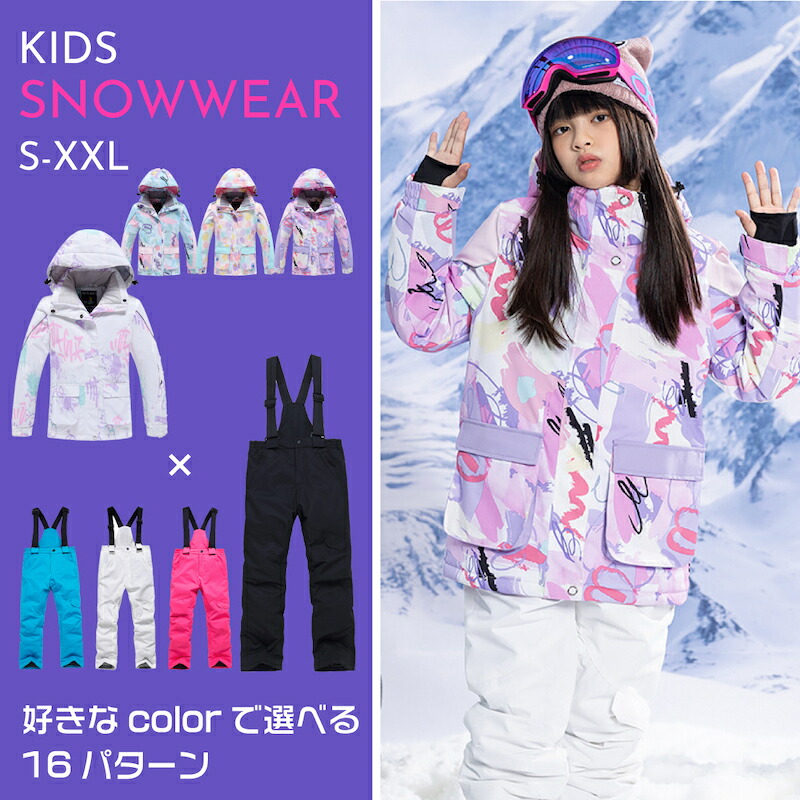 新品未使用 ARBN HEAT-X 145-165 女の子 スキーウェア上下 楽天市場