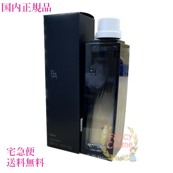 楽天市場】【国内正規品・宅急便送料無料】POLA ポーラ BA ローション