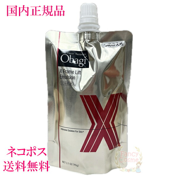 楽天市場】選べるタイプ【国内正規品】Obagi オバジX フレームリフト
