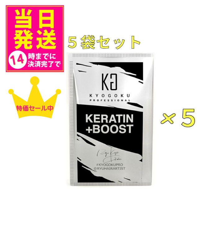 新品未開封 kyogokuキョウゴク ケラチンシリーズ 5点セット 楽天市場