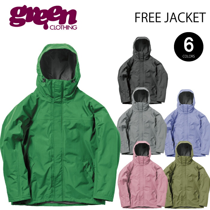 楽天市場】2023-2024 Green clothing Free Jacket / グリーン