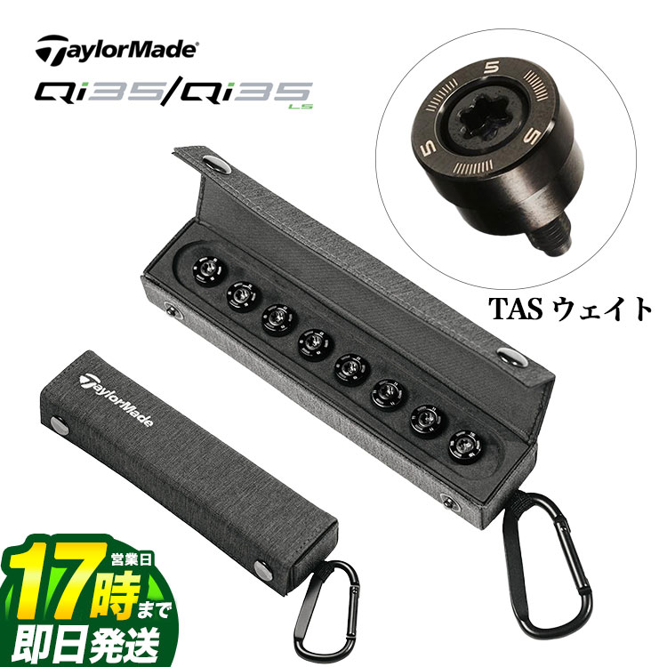 tm-tas-kit.jpg