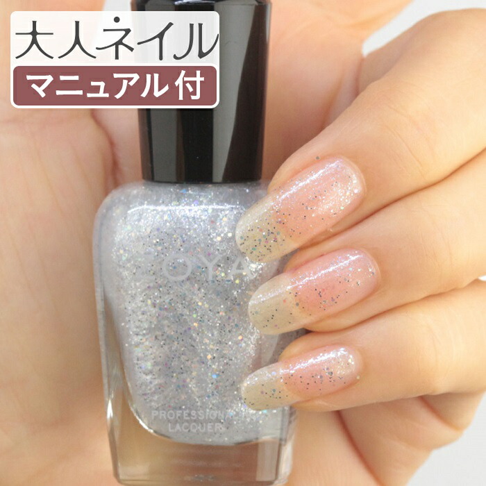 楽天市場】ZOYA ゾーヤ ゾヤ ネイルカラー ZP1126 ALEXIS 15mL 自爪 の