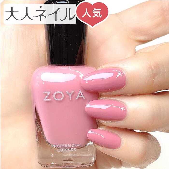楽天市場】ZOYA ゾーヤ ゾヤ ネイルカラー ZP1196 PRECIOUS グリッター