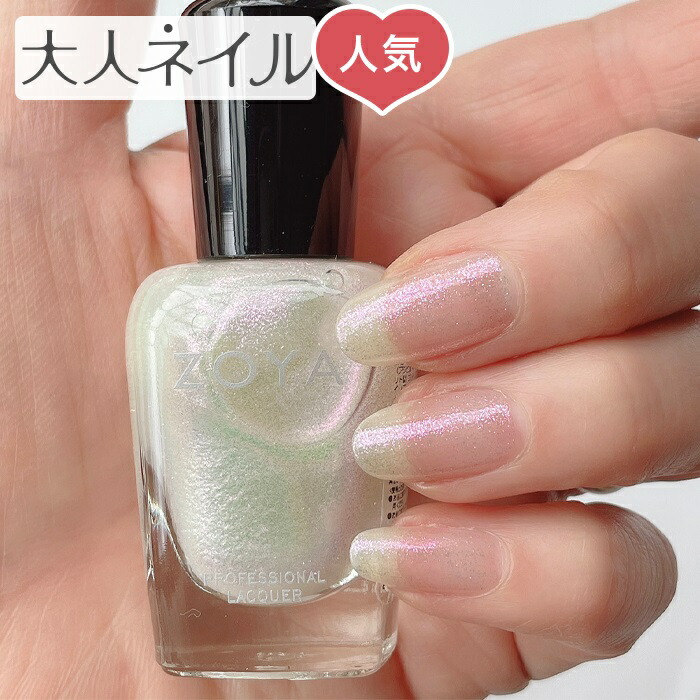 楽天市場】ZOYA ゾーヤ ネイルカラー ZP388 15mL PURITY ピュリティ 自