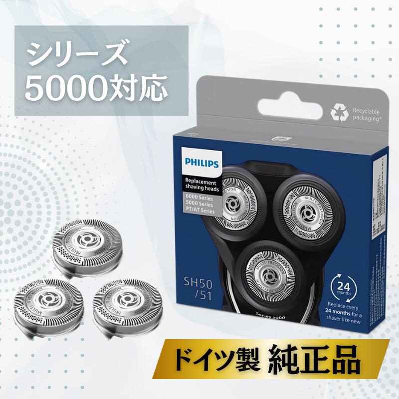 PHILIPS S5000シリーズ S5586/50 替刃、洗浄カートリッジ付き PHILIPS