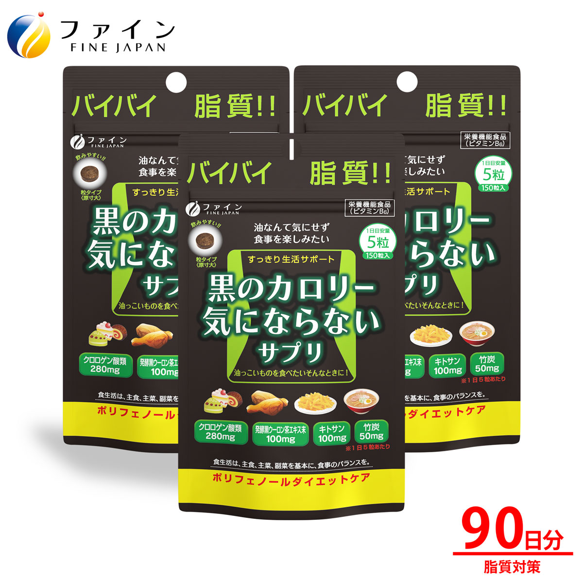 楽天市場】【最大10％クーポン! ~23日2時】 黒のカロリー気にならない