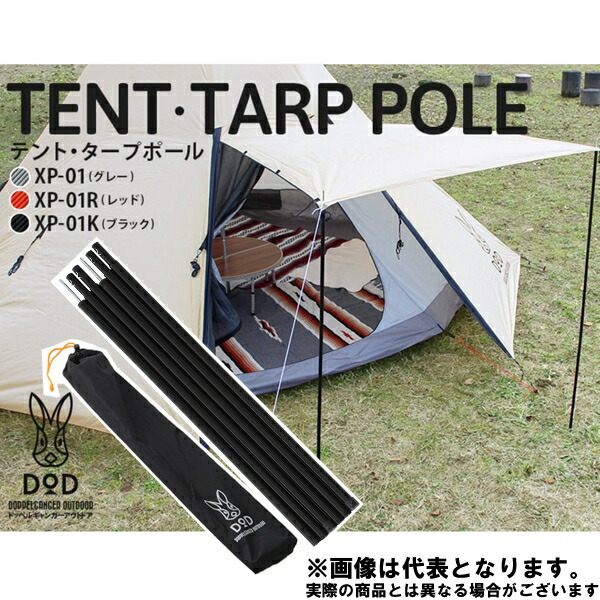楽天市場】【DODお得セット】ワンポールテントL＆いつかのタープセット