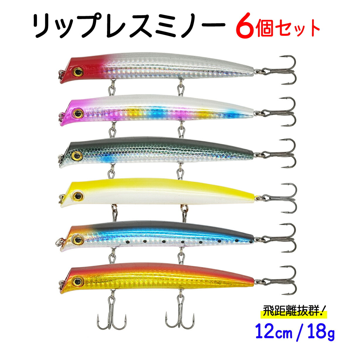 楽天市場】【2/19-22限定 ポイント最大10倍(要エントリー)】ルアー