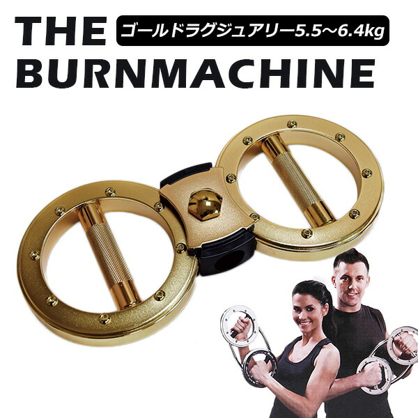 楽天市場】【1700円OFFクーポン】バーンマシン2 2.8〜3.7kg The Burn