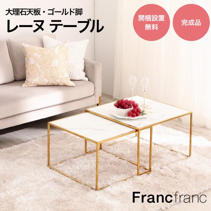 楽天市場】Francfranc フランフラン クレール コーヒーテーブル 幅90cm
