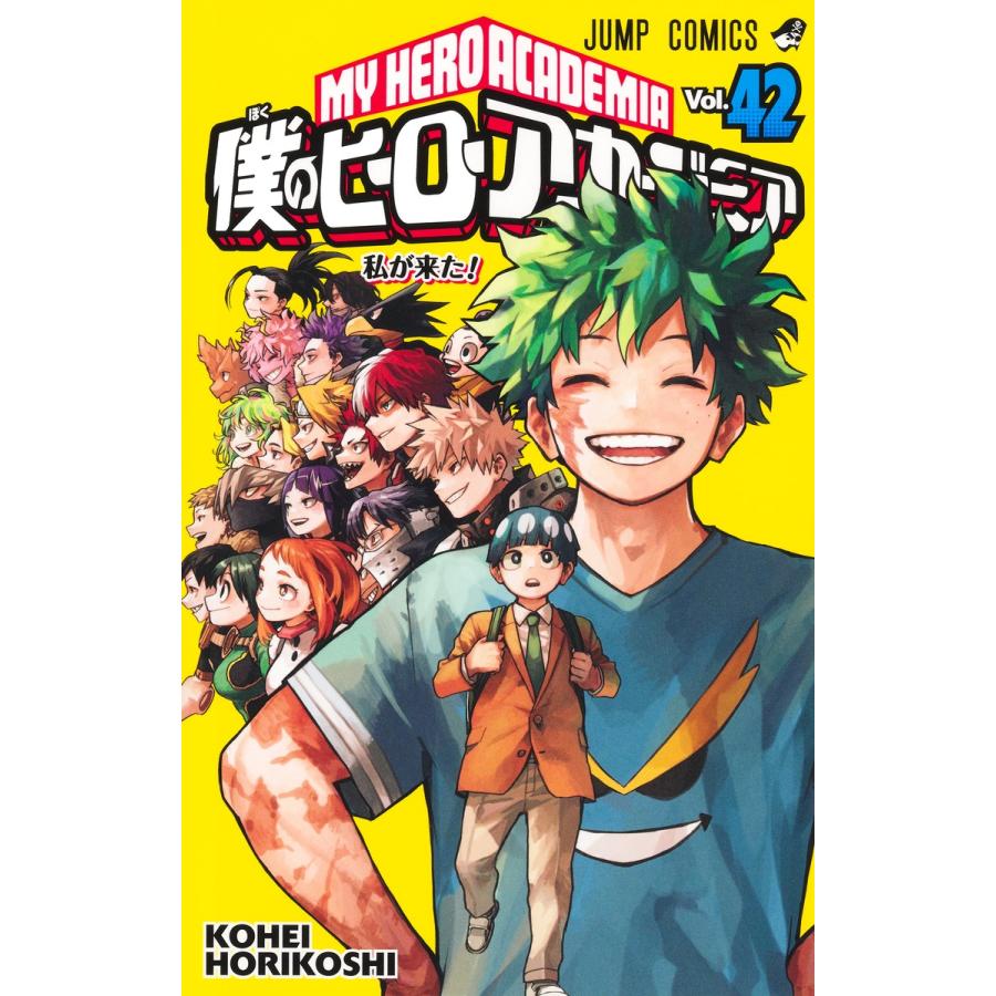 楽天市場】【新品】 僕のヒーローアカデミア 1巻 ～ 42巻 全巻 完結