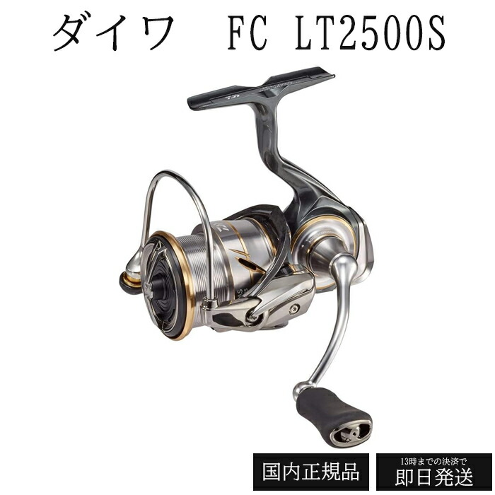 楽天市場】ダイワ(DAIWA) スピニングリール 20 ルビアス FC LT2500S