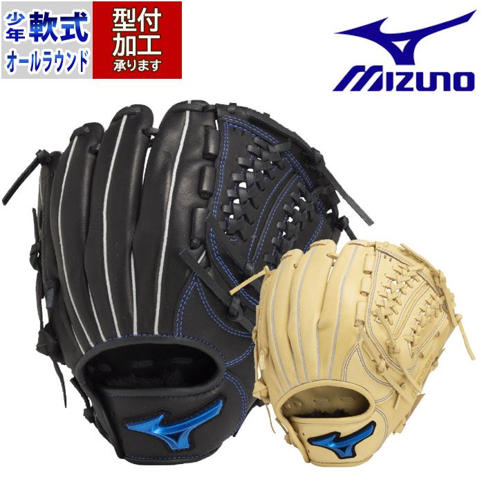 楽天市場】野球 ミズノ ジュニア軟式グローブ オールラウンド mizuno