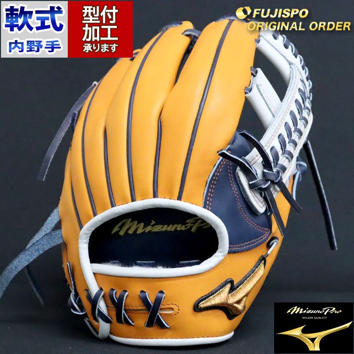 楽天市場】野球 ミズノ 軟式グローブ ミズノプロ オーダーグラブ 紅林