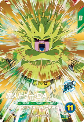 楽天市場】ドラゴンボールスーパーダイバーズ SDV5-055 孫悟空：DA