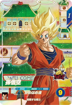 ドラゴンボールスーパーダイバーズex2-009孫悟空少年期 ドラゴンボール