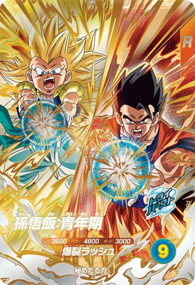 楽天市場】ドラゴンボールスーパーダイバーズ SDVTP-005 孫悟飯：少年