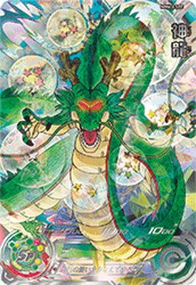 楽天市場】スーパードラゴンボールヒーローズ MM6-008 DA 魔人ブウ：善