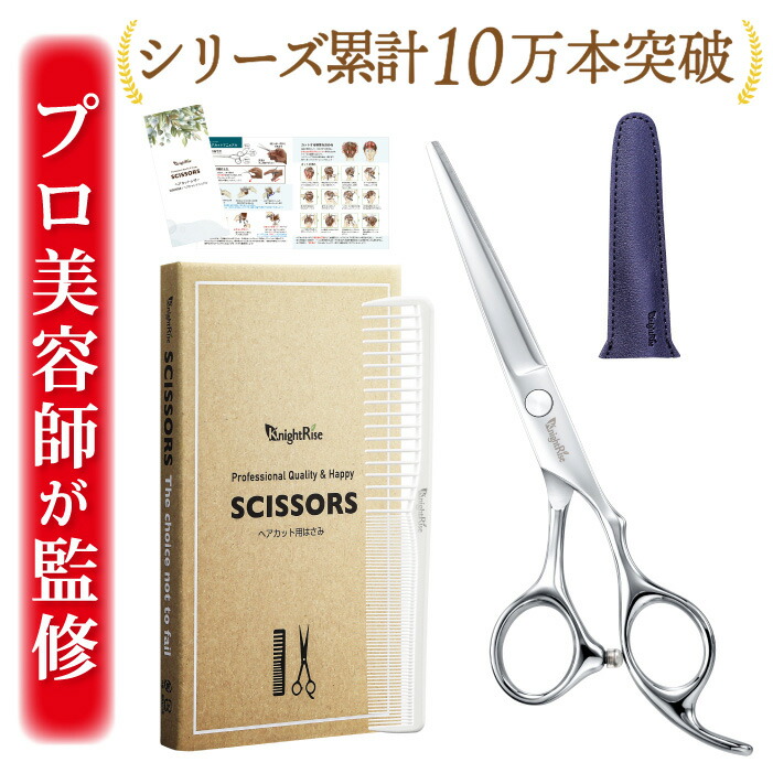 楽天市場】 ＼マラソン限定P5倍／ 【プロ美容師が監修】 散髪用 すきば