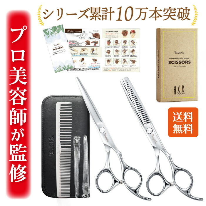 楽天市場】＼マラソン限定P5倍／ 【プロ美容師が監修】 散髪用ハサミ