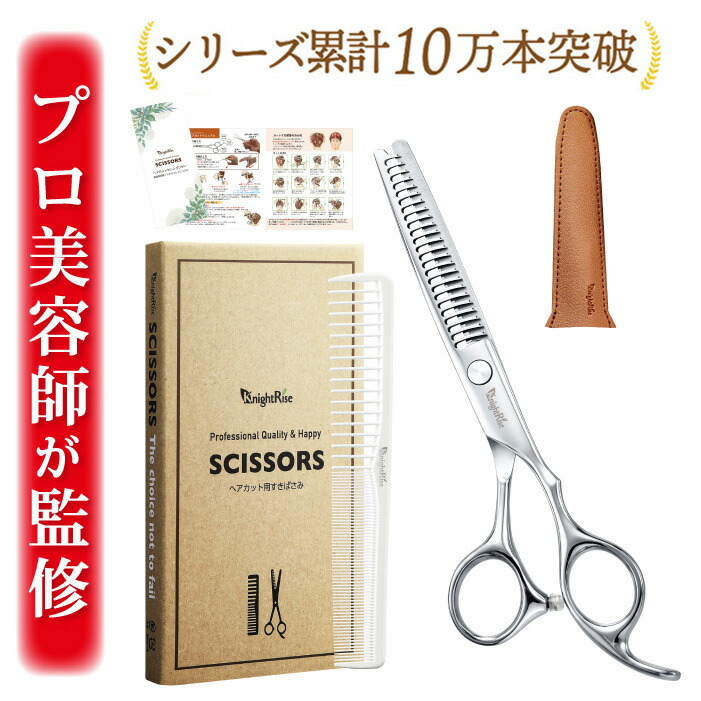 楽天市場】 ＼マラソン限定P5倍／ 【プロ美容師が監修】 散髪用 すきば