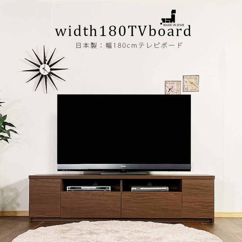楽天市場】テレビ台 幅180cm テレビボード ブラック 黒色 日本製 完成