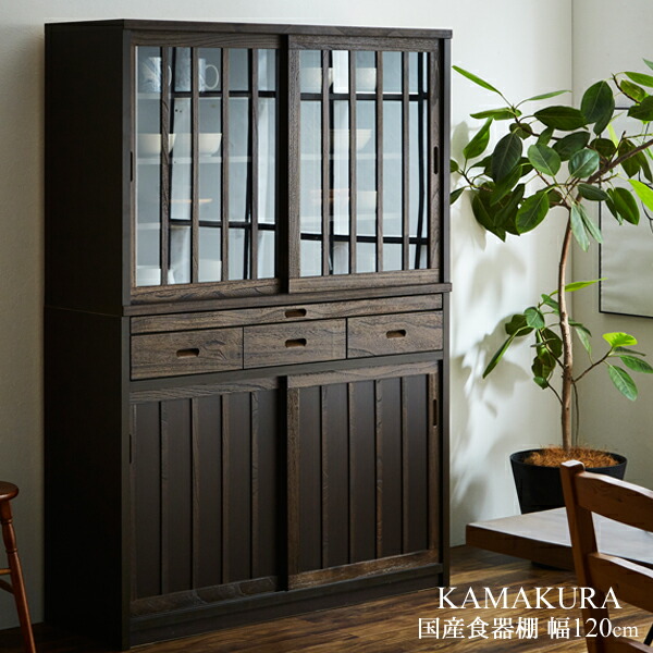 楽天市場】【5%OFFクーポン配布中】 食器棚 カップボード ダイニング