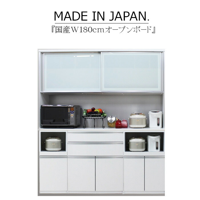 楽天市場】キッチンボード 食器棚 サイドボード カップボード オープン