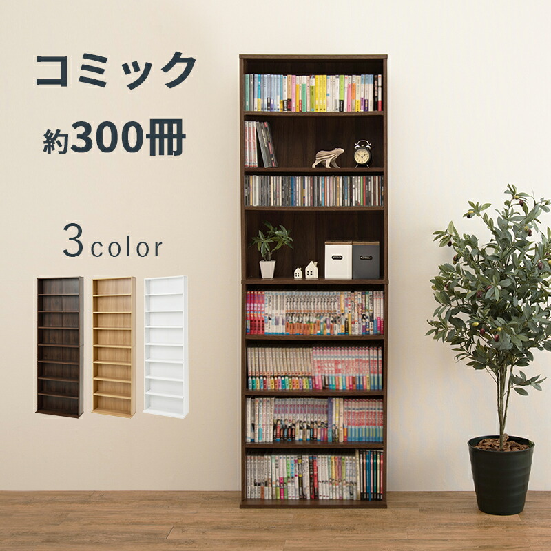楽天市場】本棚 スリムラック 幅60 奥行22.5 高さ184.5 白 ホワイト 茶