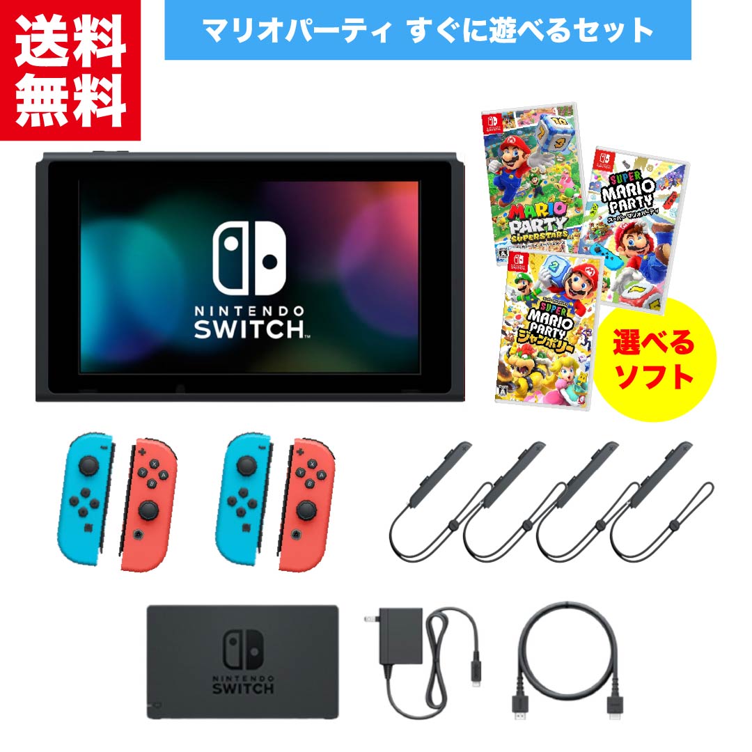 楽天市場】【中古】Nintendo Switch ニンテンドースイッチ 本体 【すぐ