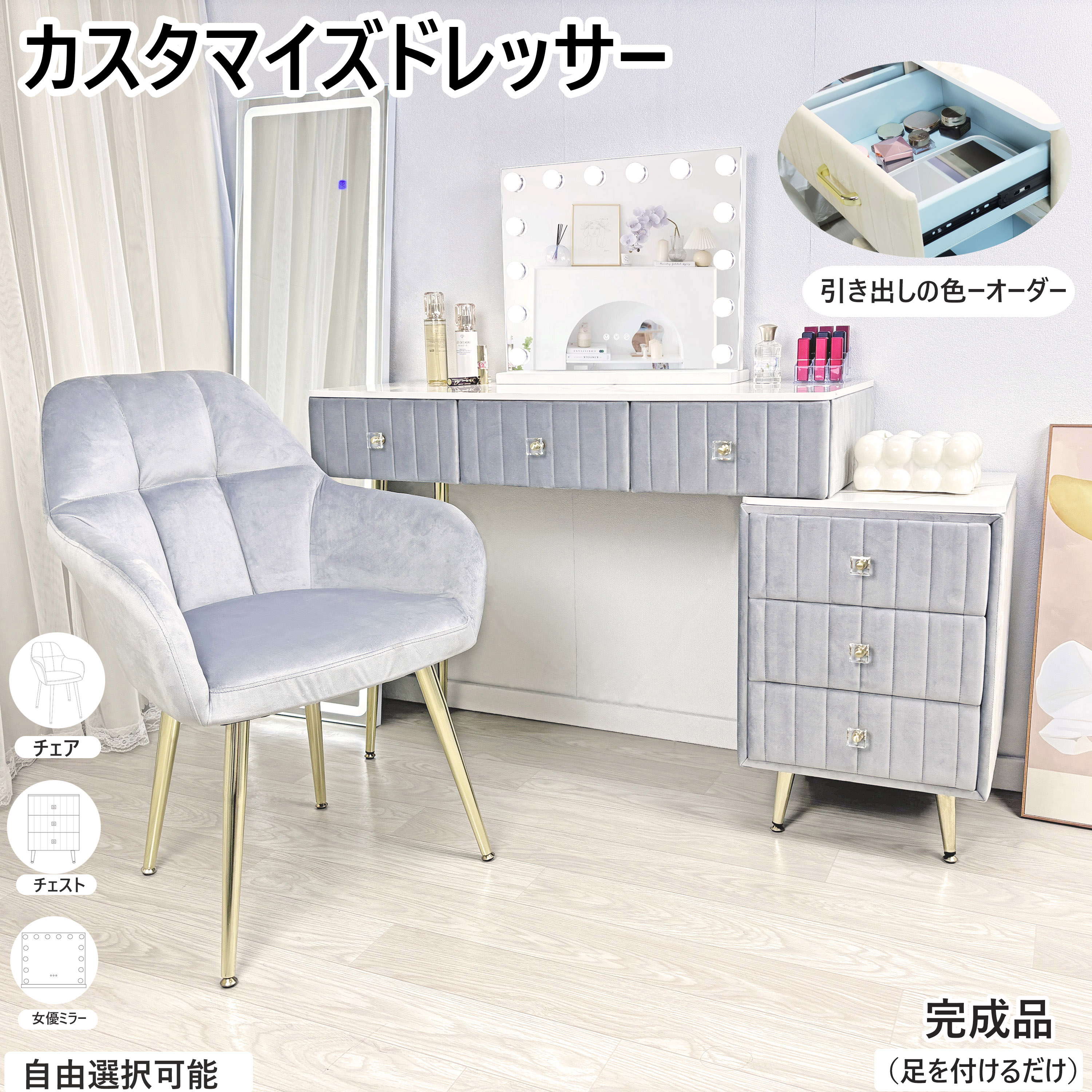 楽天市場】スーパーSALE! 10％OFFクーポン配布中 ドレッサー おしゃれ