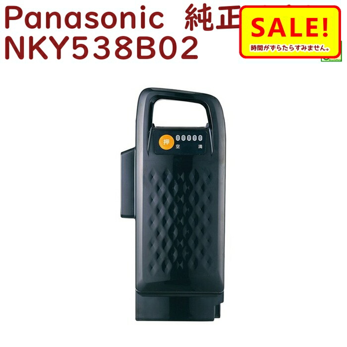 nky538b02sale.jpg