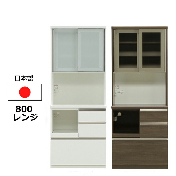 楽天市場】【開梱設置付き】ダイニングボード キッチンボード