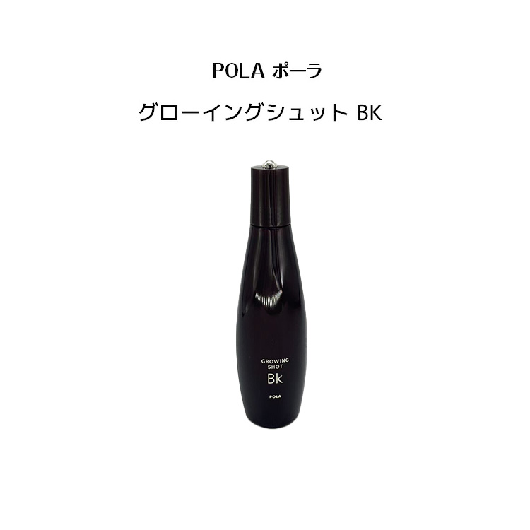 楽天市場】POLA ポーラ グローイングショット BK 薬用発毛・育毛美容液