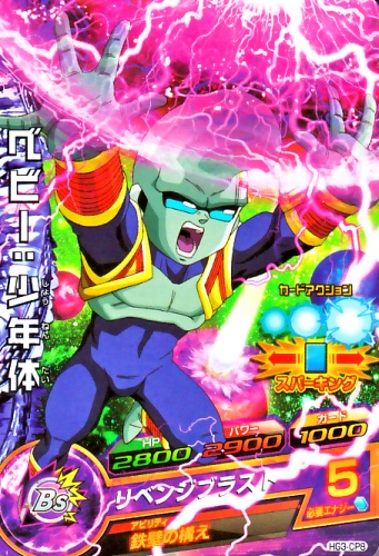 楽天市場】ドラゴンボールヒーローズ JM1弾 CP 孫悟空：少年期