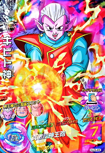 楽天市場】ドラゴンボールヒーローズ JM1弾 CP 孫悟空：少年期