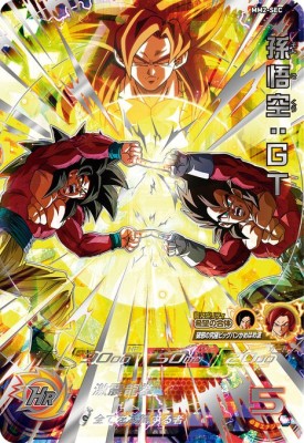 楽天市場】スーパードラゴンボールヒーローズ SDBH7弾 UR 孫悟空 （SH7