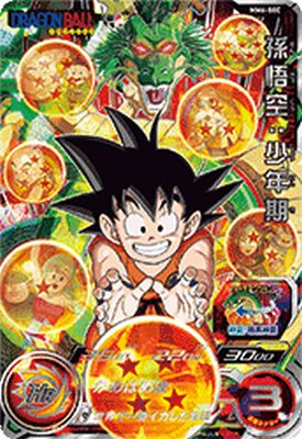 楽天市場】スーパードラゴンボールヒーローズ UGM7-SEC3 UR ゴクウ
