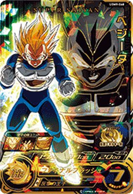 楽天市場】スーパードラゴンボールヒーローズ UGM8-FCP4 CP