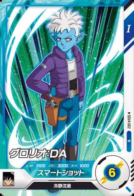 SDV4-046 GDR パラレル ゴールデンフリーザ スーパーダイバーズ4
