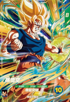 楽天市場】ドラゴンボールスーパーダイバーズ SDV5-055 GDR 孫悟空：DA
