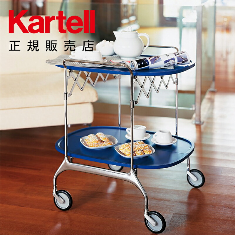 楽天市場】【Kartell カルテル 正規販売店】 ワゴン 折り畳み フリップ