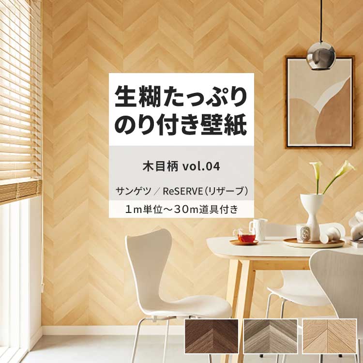 楽天市場】【全品対象クーポン配布中】 壁紙 のりなし 木目柄 vol.04